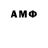МЕТАМФЕТАМИН витя Asen Aleksandrov