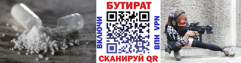 блэк спрут ONION  Чулым  БУТИРАТ бутандиол 