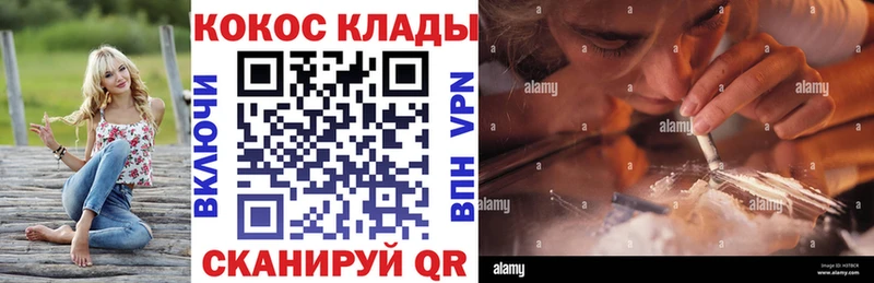 COCAIN 98%  Чулым 
