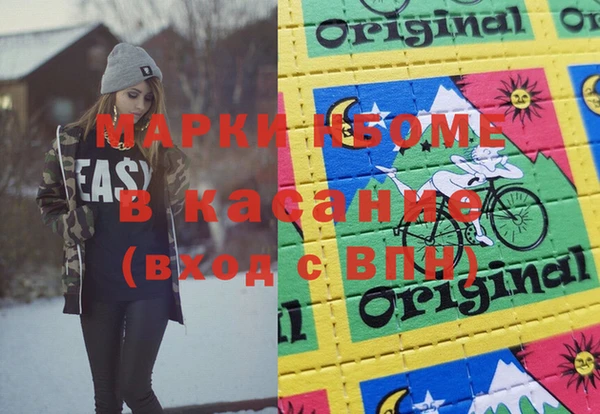 стафф Армянск