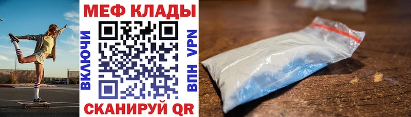 mega ссылки Чулым МЯУ-МЯУ мяу мяу