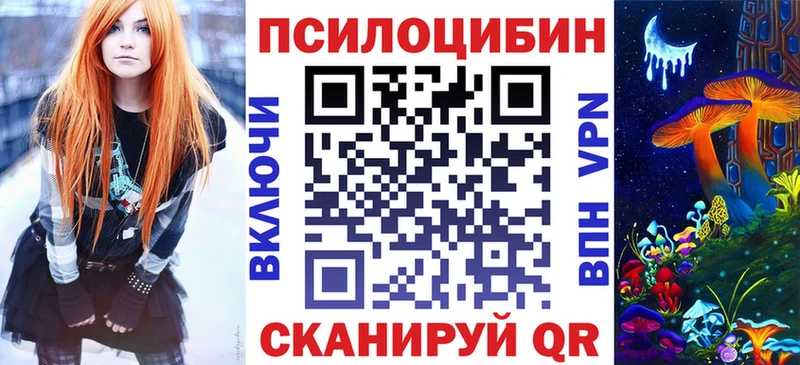 Псилоцибиновые грибы ЛСД  Чулым 